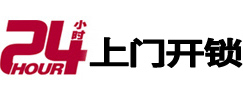 淮南24小时上门开锁公司